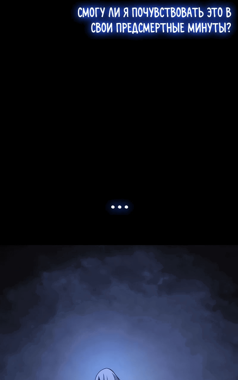 Манга Бог Хаоса с неизмеримой силой - Глава 84 Страница 12