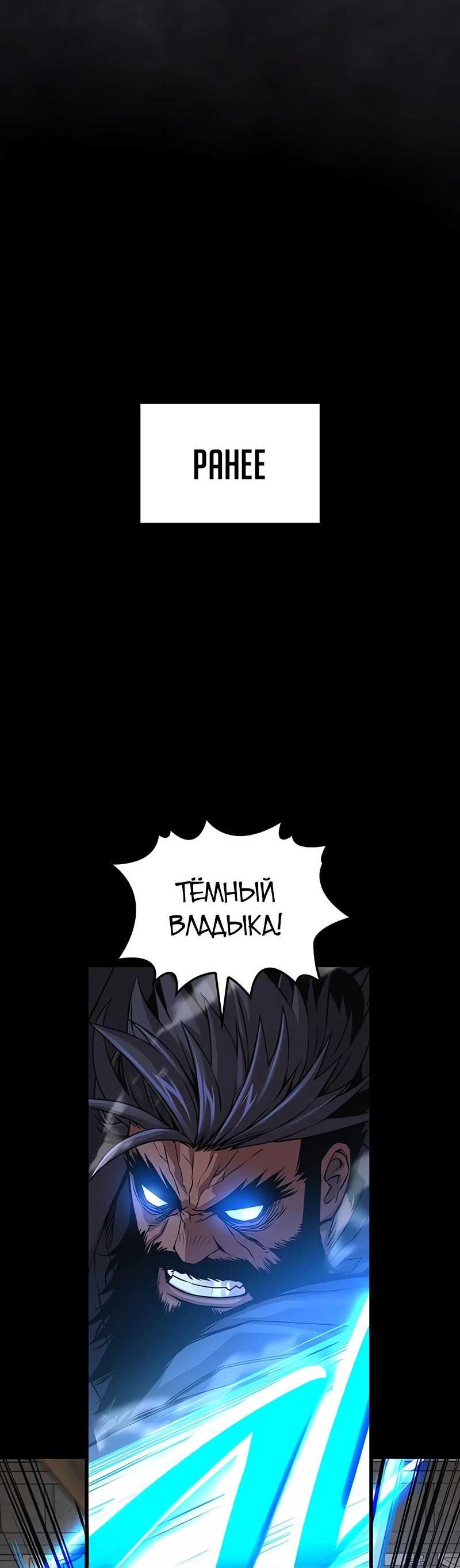 Манга Бог Хаоса с неизмеримой силой - Глава 84 Страница 69