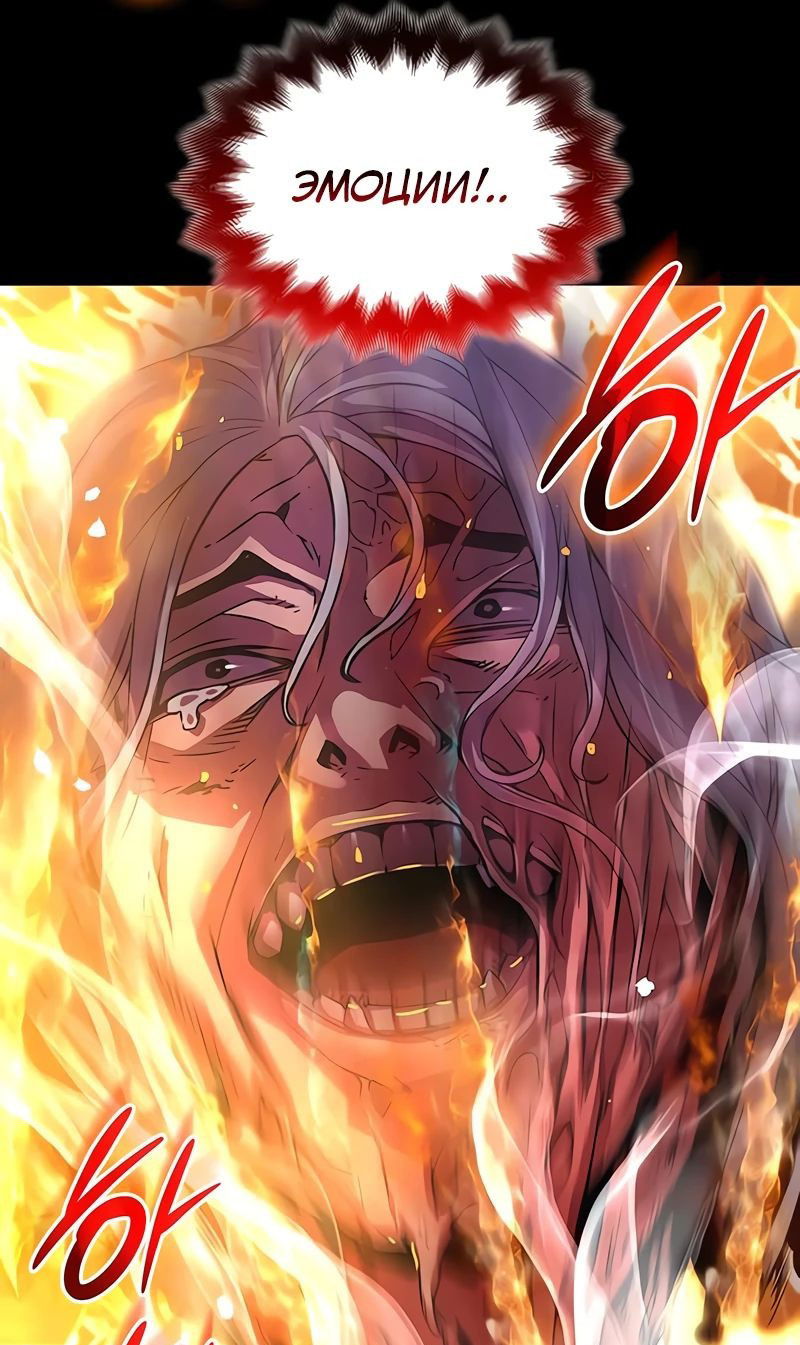 Манга Бог Хаоса с неизмеримой силой - Глава 84 Страница 21