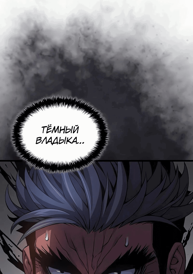 Манга Бог Хаоса с неизмеримой силой - Глава 84 Страница 67