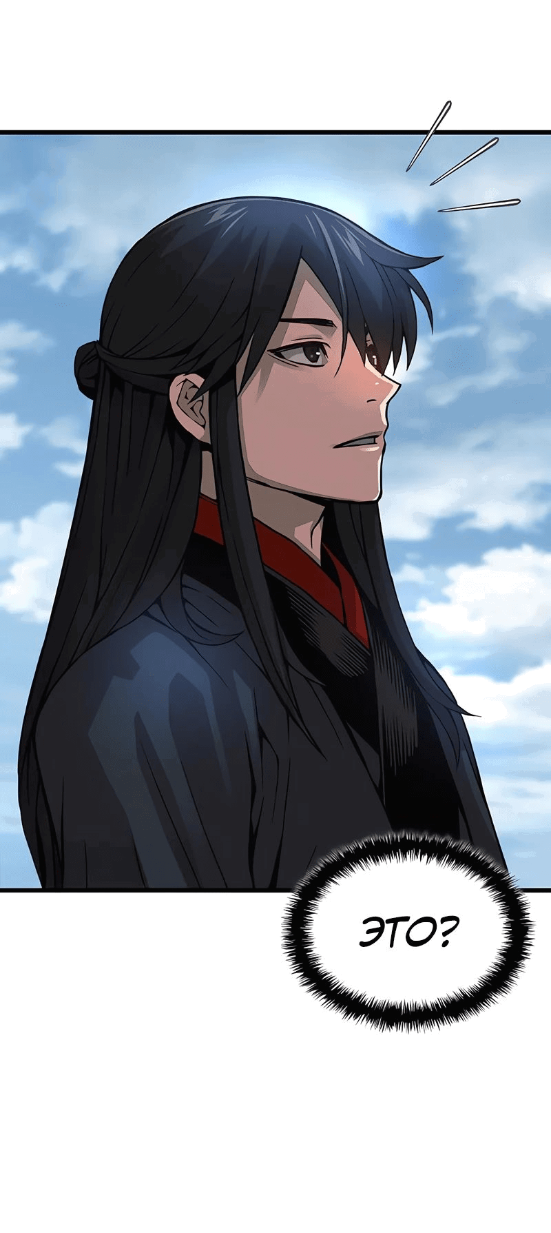 Манга Бог Хаоса с неизмеримой силой - Глава 84 Страница 41