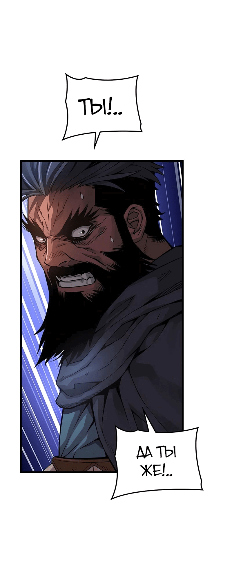 Манга Бог Хаоса с неизмеримой силой - Глава 84 Страница 49