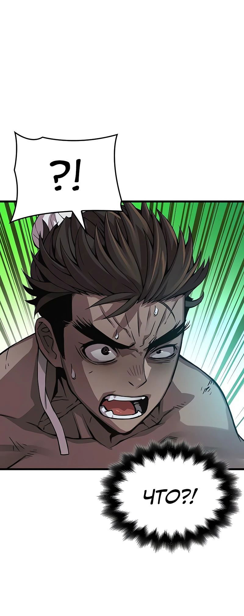 Манга Бог Хаоса с неизмеримой силой - Глава 83 Страница 78