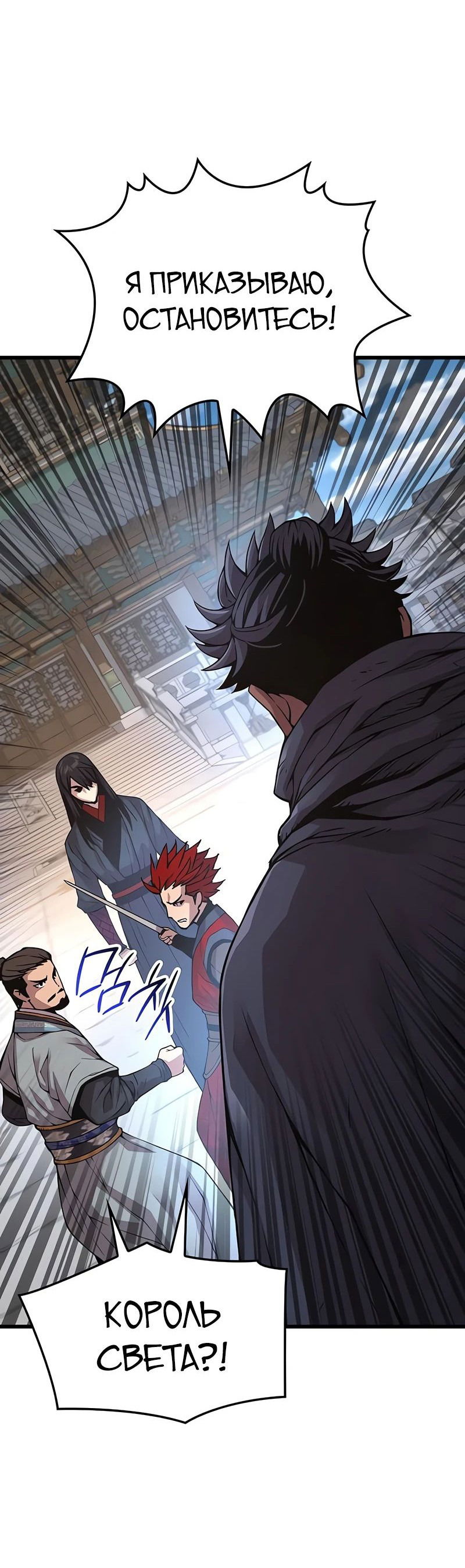 Манга Бог Хаоса с неизмеримой силой - Глава 83 Страница 64