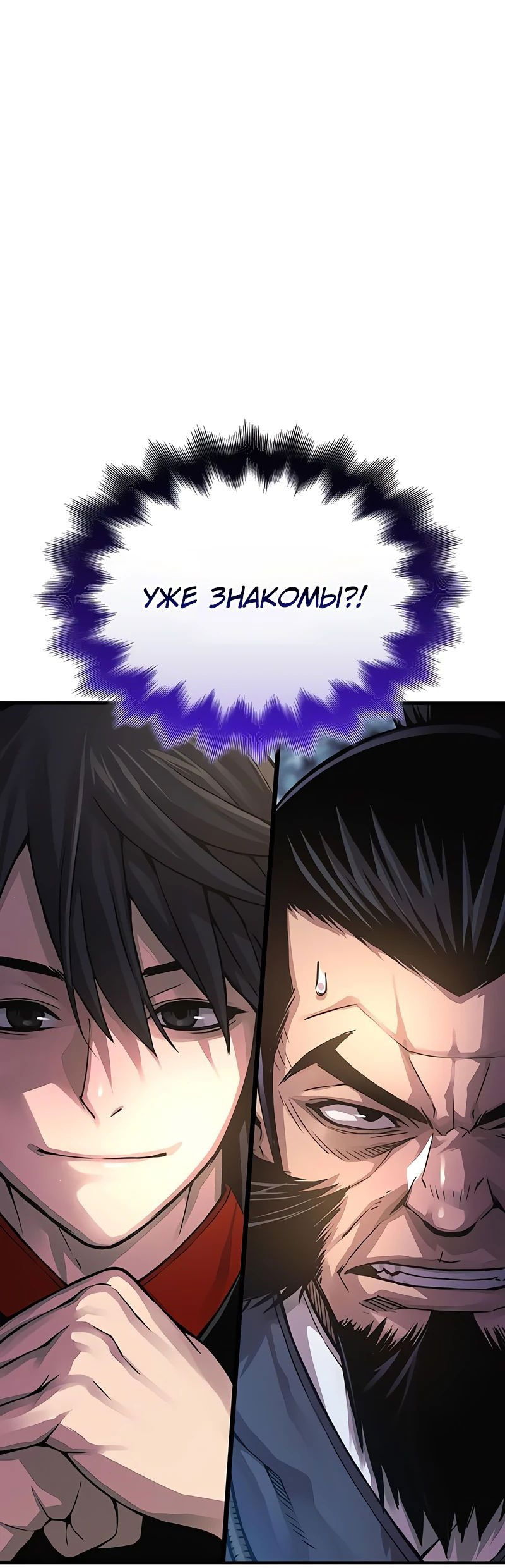 Манга Бог Хаоса с неизмеримой силой - Глава 83 Страница 27