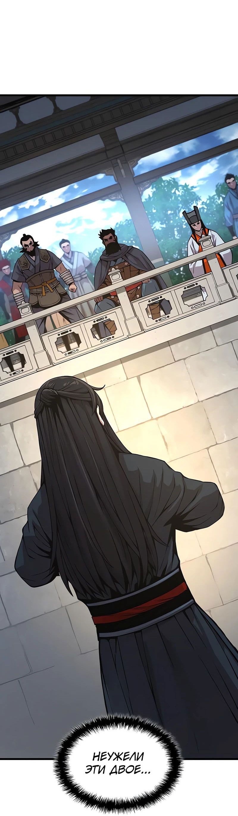 Манга Бог Хаоса с неизмеримой силой - Глава 83 Страница 26