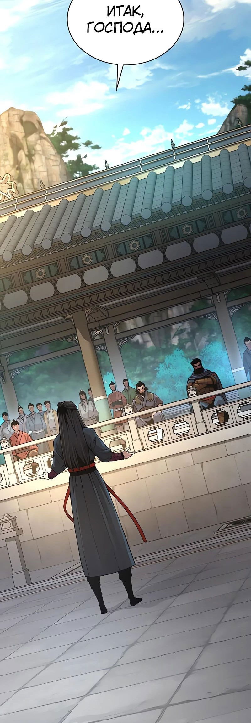 Манга Бог Хаоса с неизмеримой силой - Глава 83 Страница 2