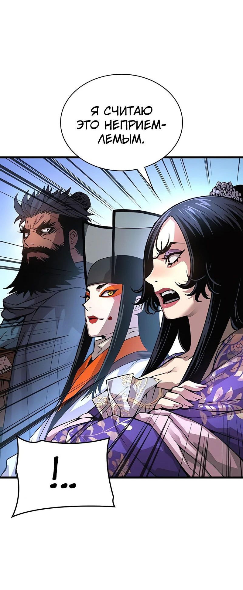 Манга Бог Хаоса с неизмеримой силой - Глава 83 Страница 65