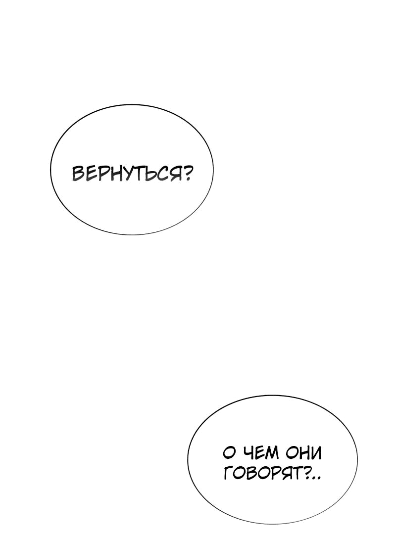 Манга Бог Хаоса с неизмеримой силой - Глава 83 Страница 34