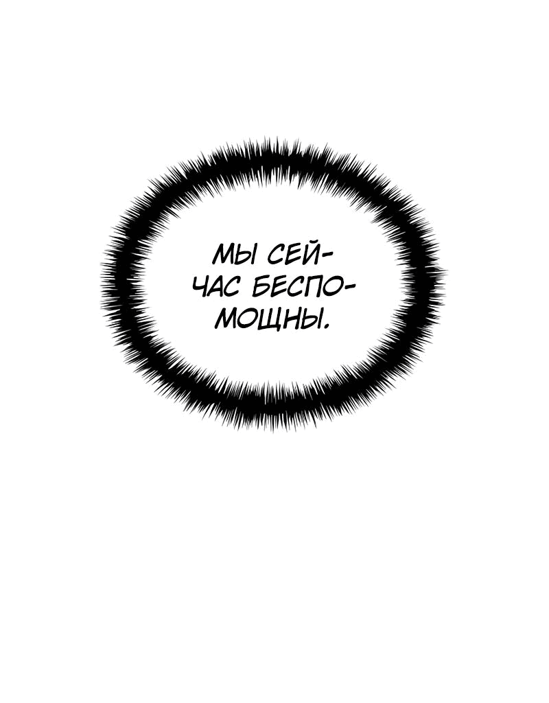 Манга Бог Хаоса с неизмеримой силой - Глава 83 Страница 7