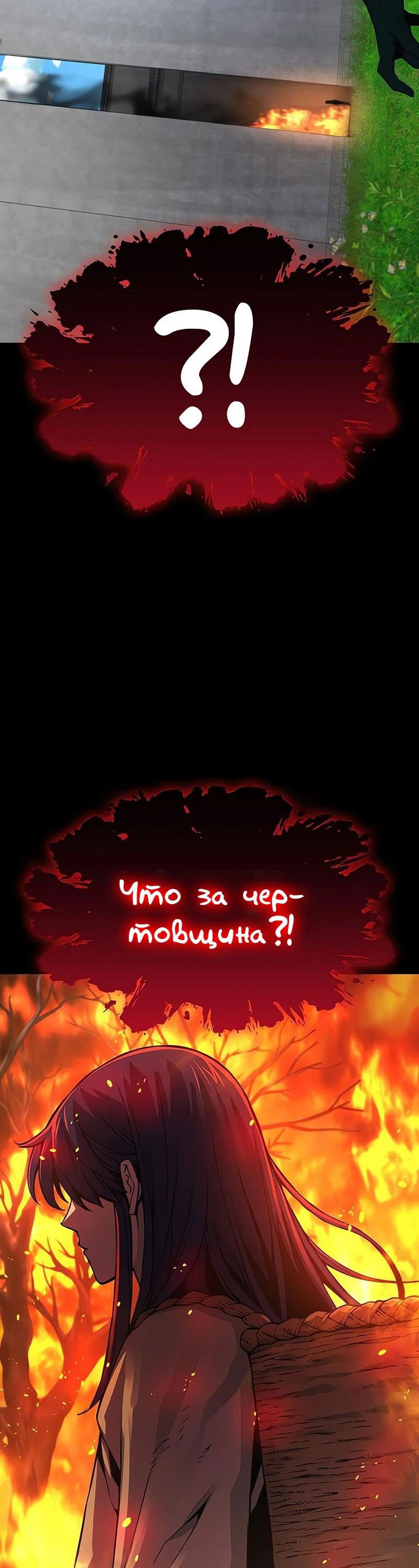 Манга Бог Хаоса с неизмеримой силой - Глава 85 Страница 33