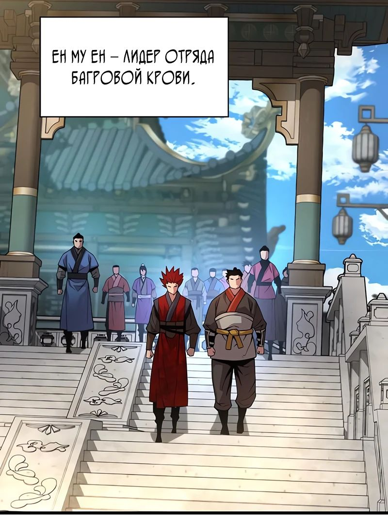 Манга Бог Хаоса с неизмеримой силой - Глава 86 Страница 53