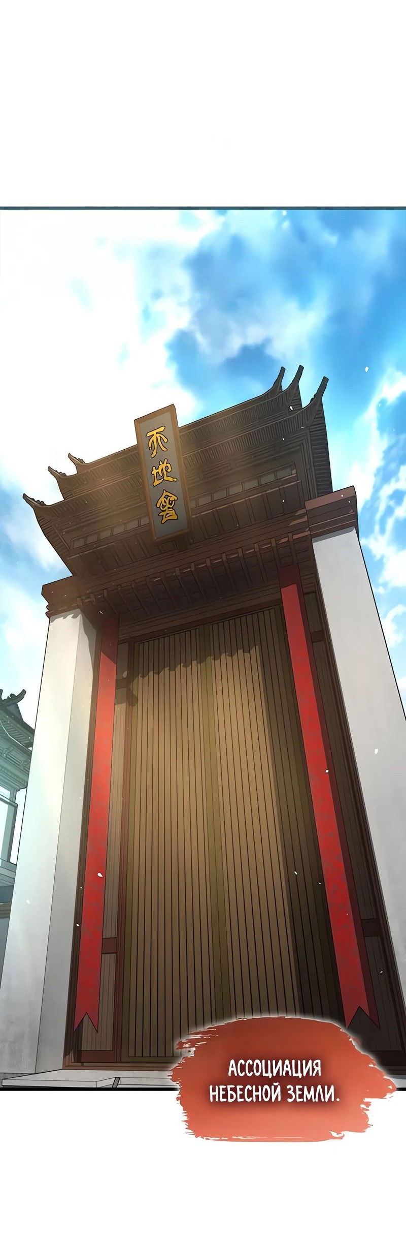 Манга Бог Хаоса с неизмеримой силой - Глава 86 Страница 57