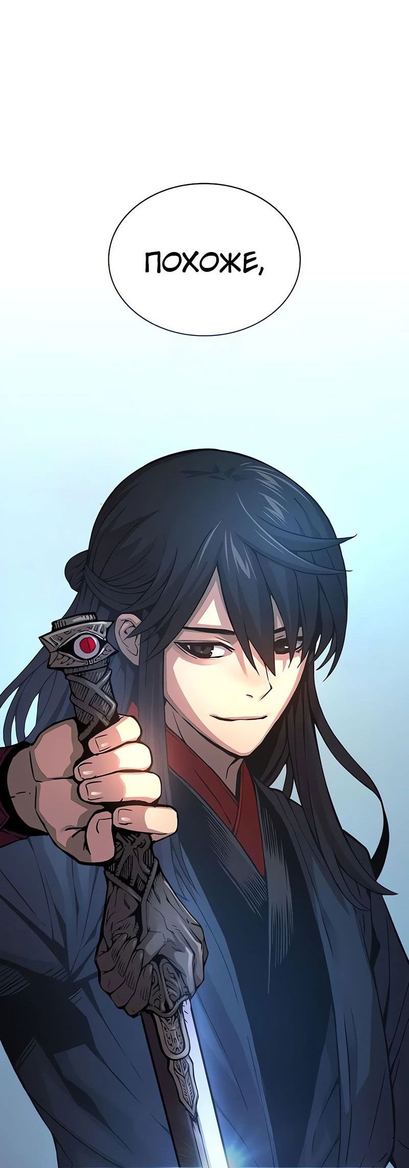 Манга Бог Хаоса с неизмеримой силой - Глава 86 Страница 36