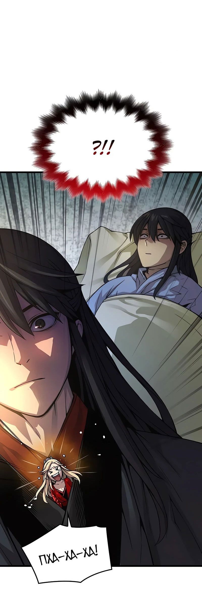 Манга Бог Хаоса с неизмеримой силой - Глава 86 Страница 72