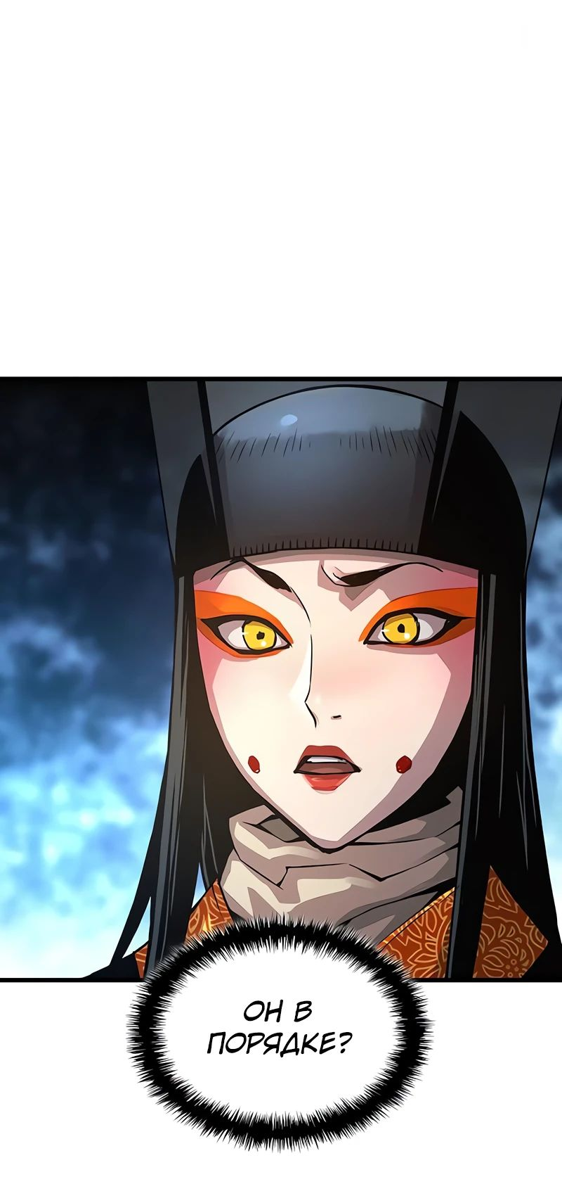 Манга Бог Хаоса с неизмеримой силой - Глава 86 Страница 33