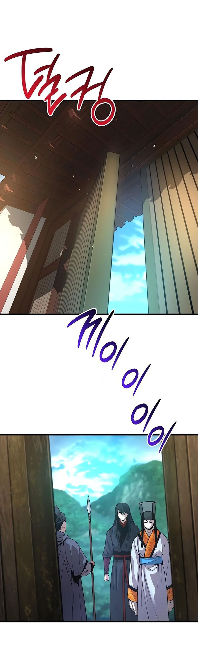 Манга Бог Хаоса с неизмеримой силой - Глава 86 Страница 58