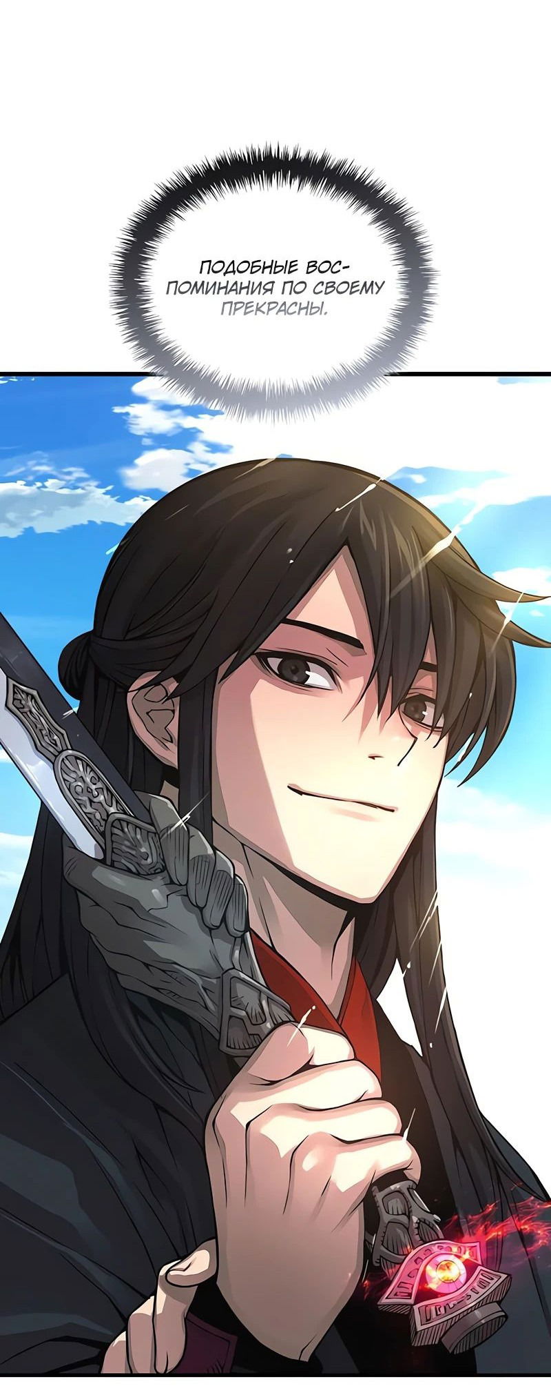 Манга Бог Хаоса с неизмеримой силой - Глава 86 Страница 13