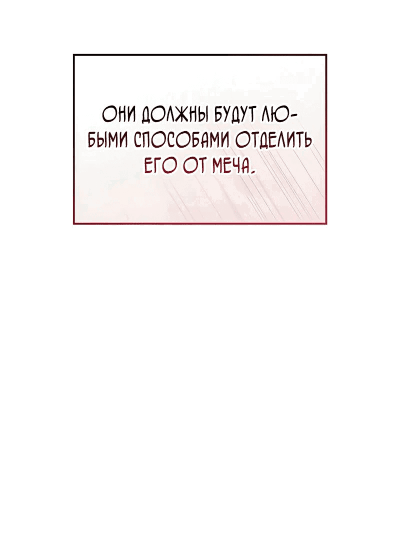 Манга Бог Хаоса с неизмеримой силой - Глава 86 Страница 43