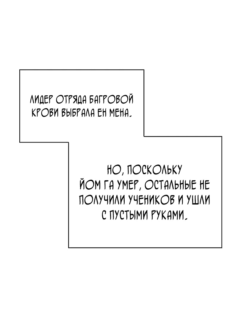 Манга Бог Хаоса с неизмеримой силой - Глава 86 Страница 54