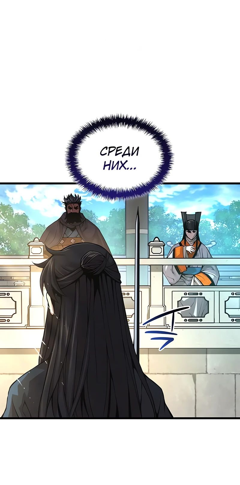 Манга Бог Хаоса с неизмеримой силой - Глава 86 Страница 10