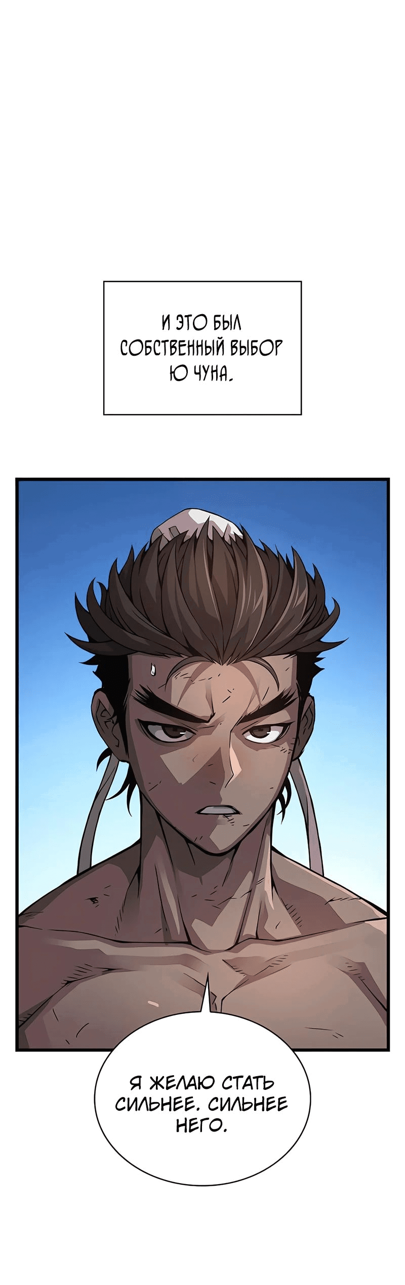 Манга Бог Хаоса с неизмеримой силой - Глава 86 Страница 46