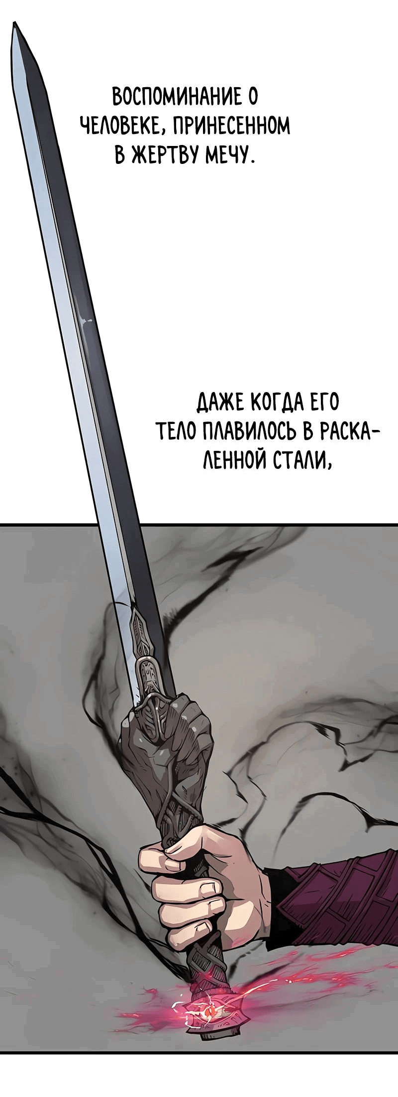 Манга Бог Хаоса с неизмеримой силой - Глава 86 Страница 7