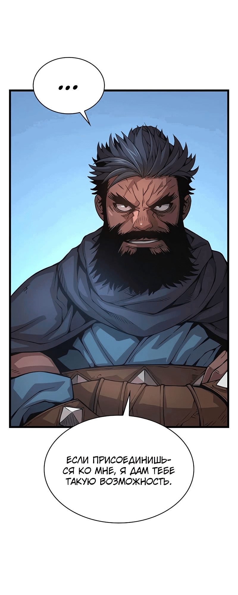 Манга Бог Хаоса с неизмеримой силой - Глава 86 Страница 47