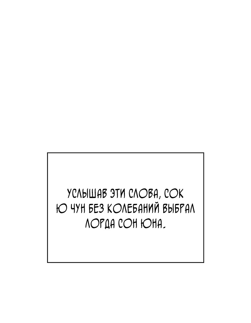 Манга Бог Хаоса с неизмеримой силой - Глава 86 Страница 48