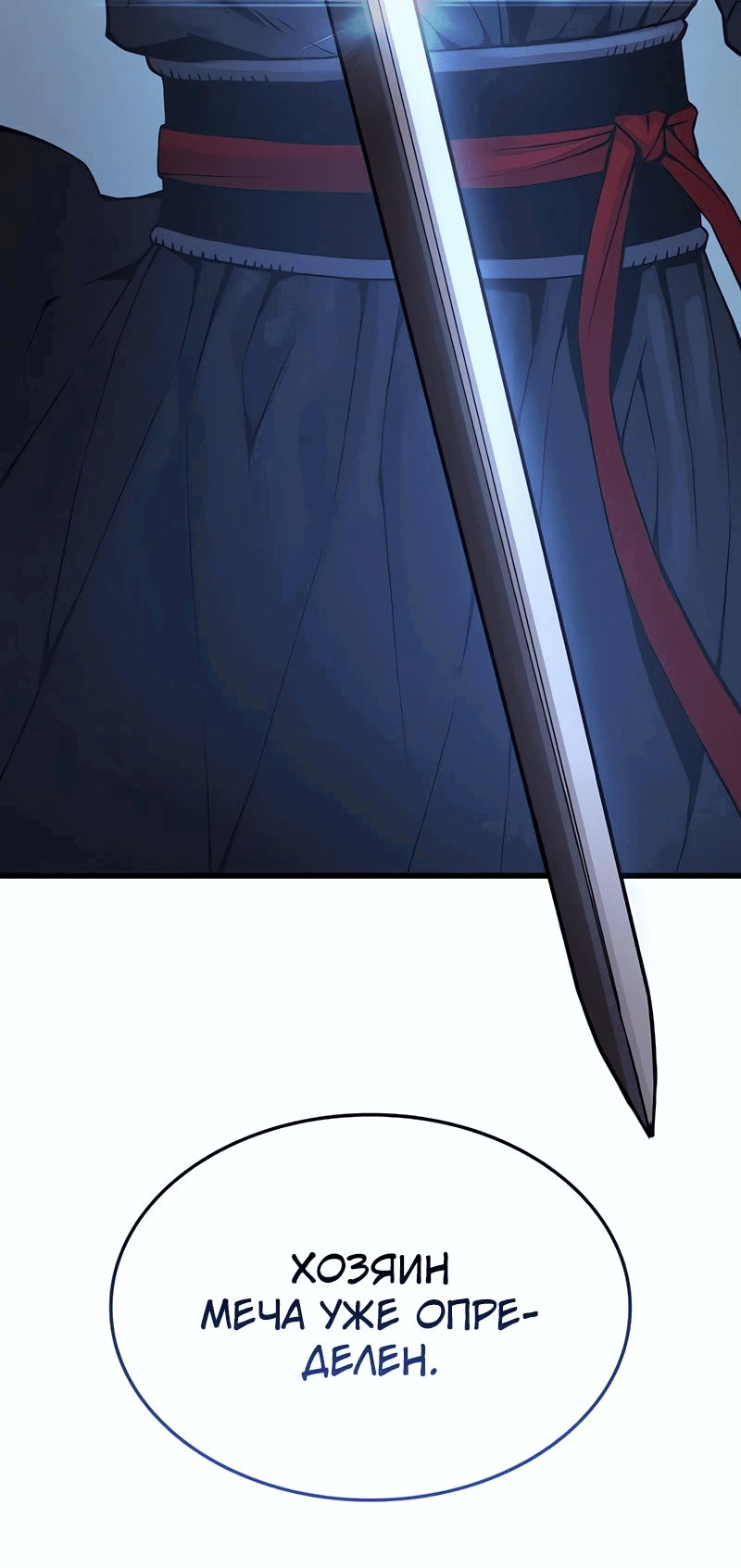 Манга Бог Хаоса с неизмеримой силой - Глава 86 Страница 37