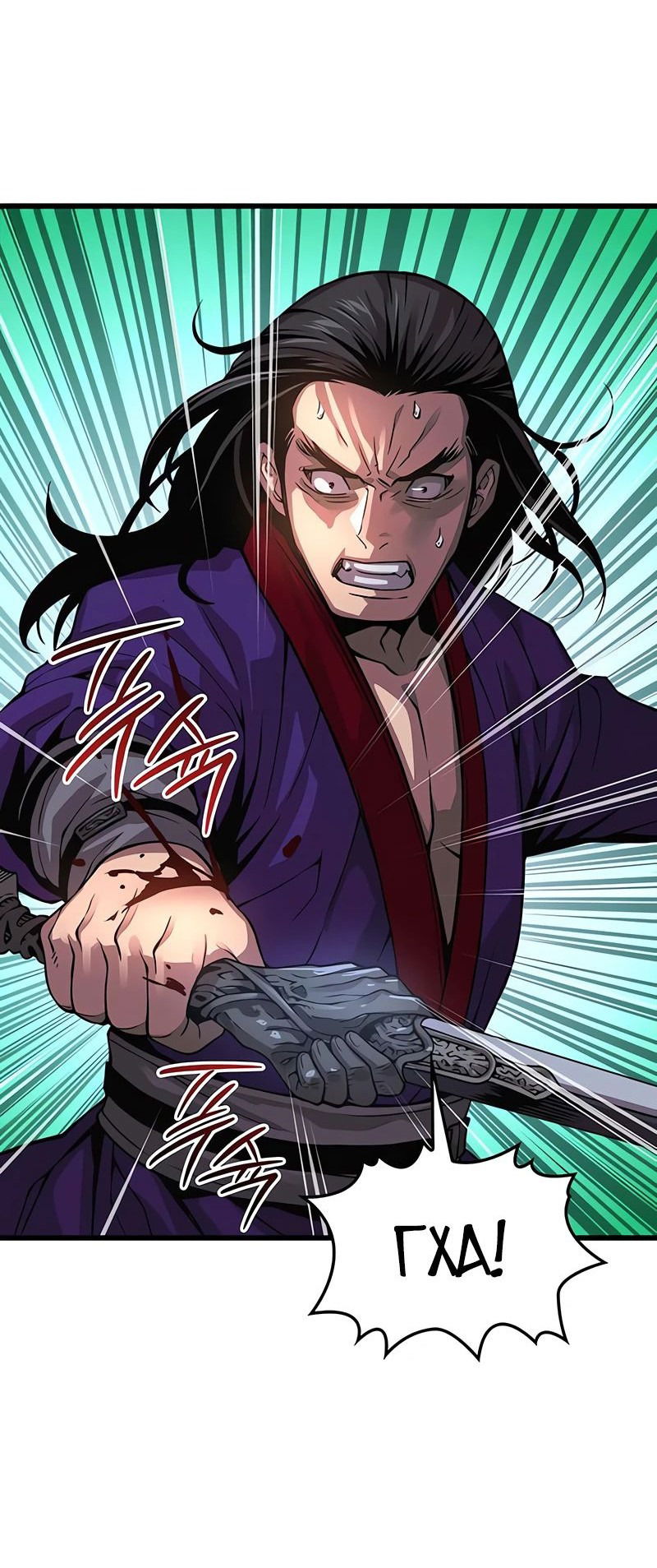 Манга Бог Хаоса с неизмеримой силой - Глава 88 Страница 66