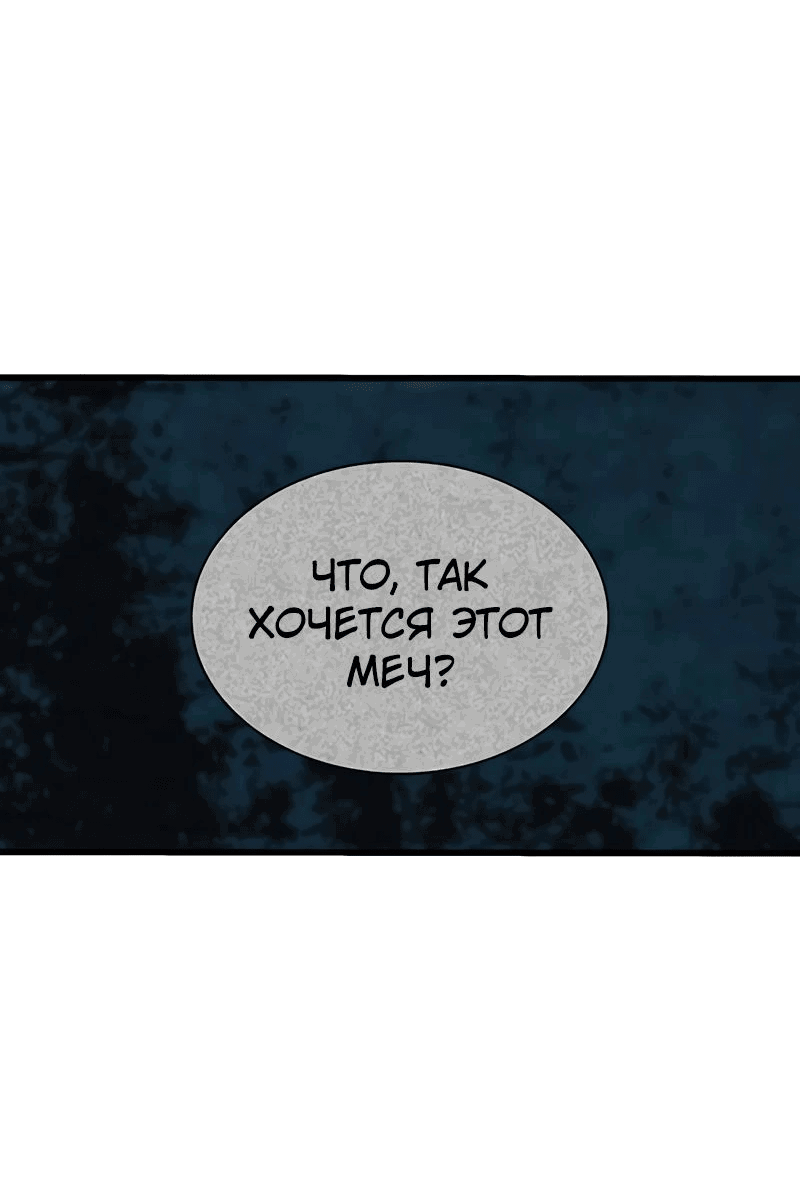 Манга Бог Хаоса с неизмеримой силой - Глава 88 Страница 63