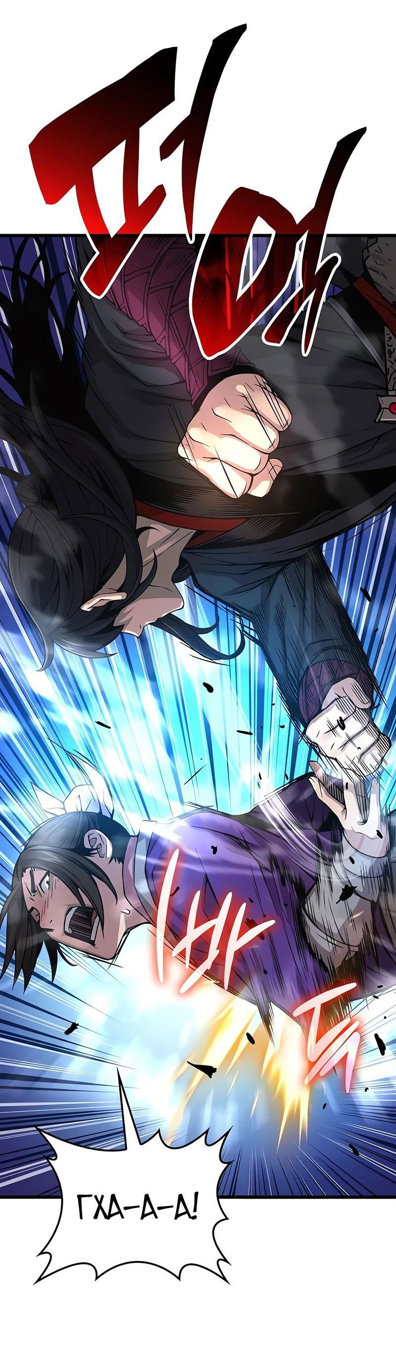 Манга Бог Хаоса с неизмеримой силой - Глава 88 Страница 35