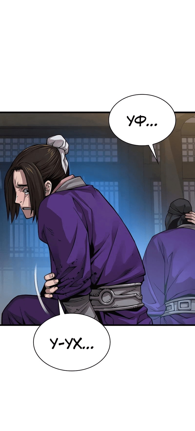 Манга Бог Хаоса с неизмеримой силой - Глава 88 Страница 85