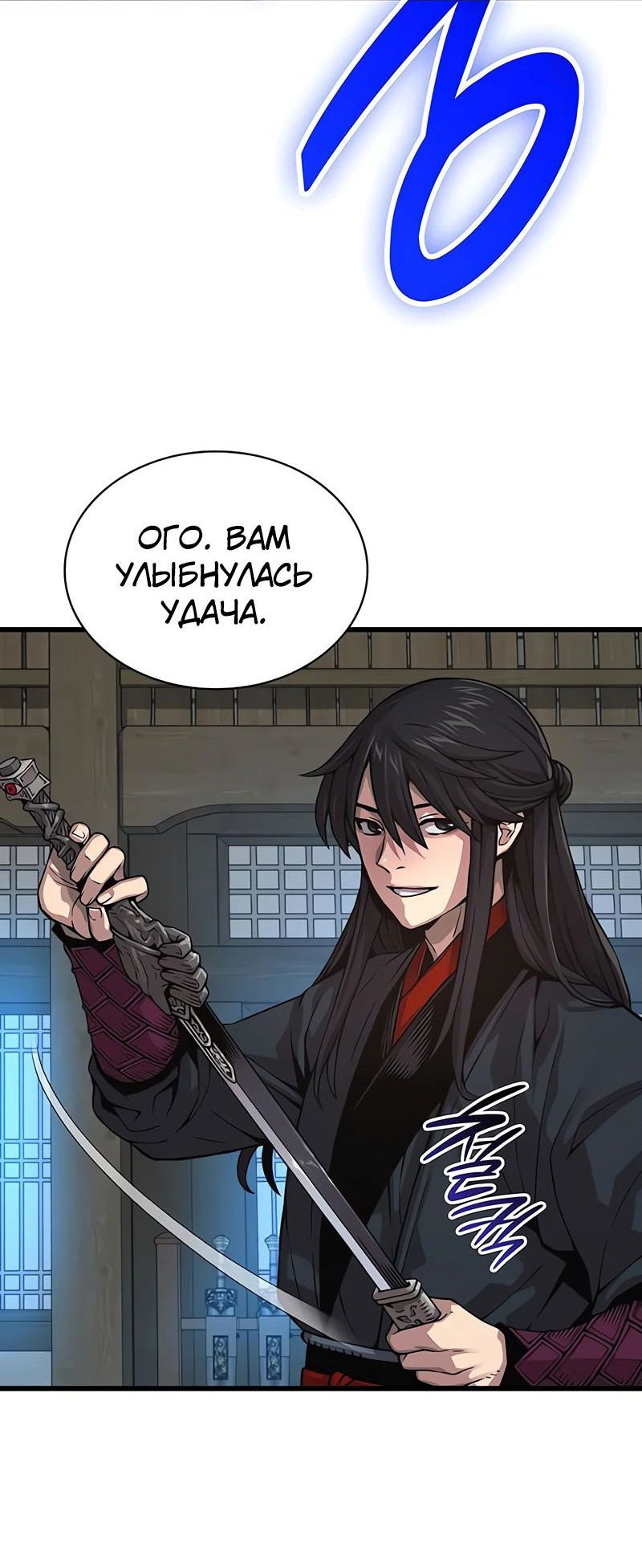 Манга Бог Хаоса с неизмеримой силой - Глава 88 Страница 88