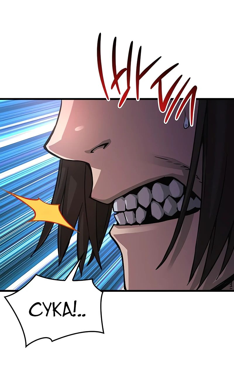 Манга Бог Хаоса с неизмеримой силой - Глава 88 Страница 27