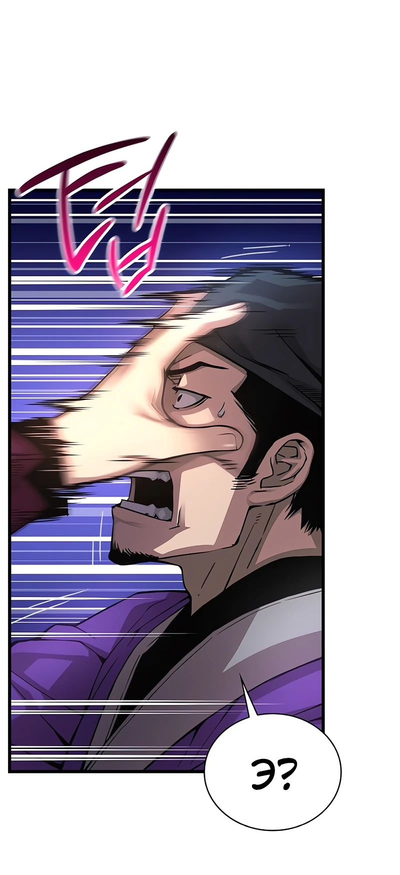 Манга Бог Хаоса с неизмеримой силой - Глава 88 Страница 33