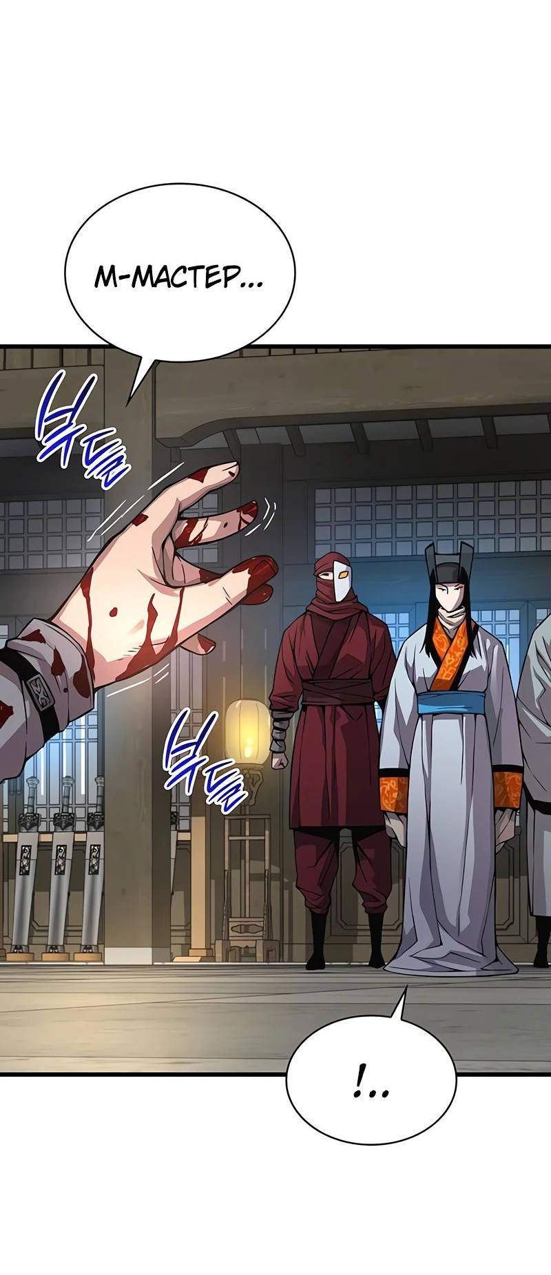 Манга Бог Хаоса с неизмеримой силой - Глава 88 Страница 90