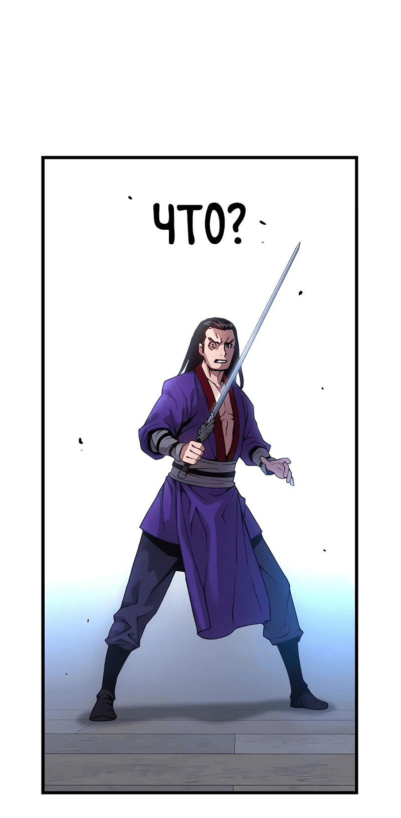 Манга Бог Хаоса с неизмеримой силой - Глава 88 Страница 58