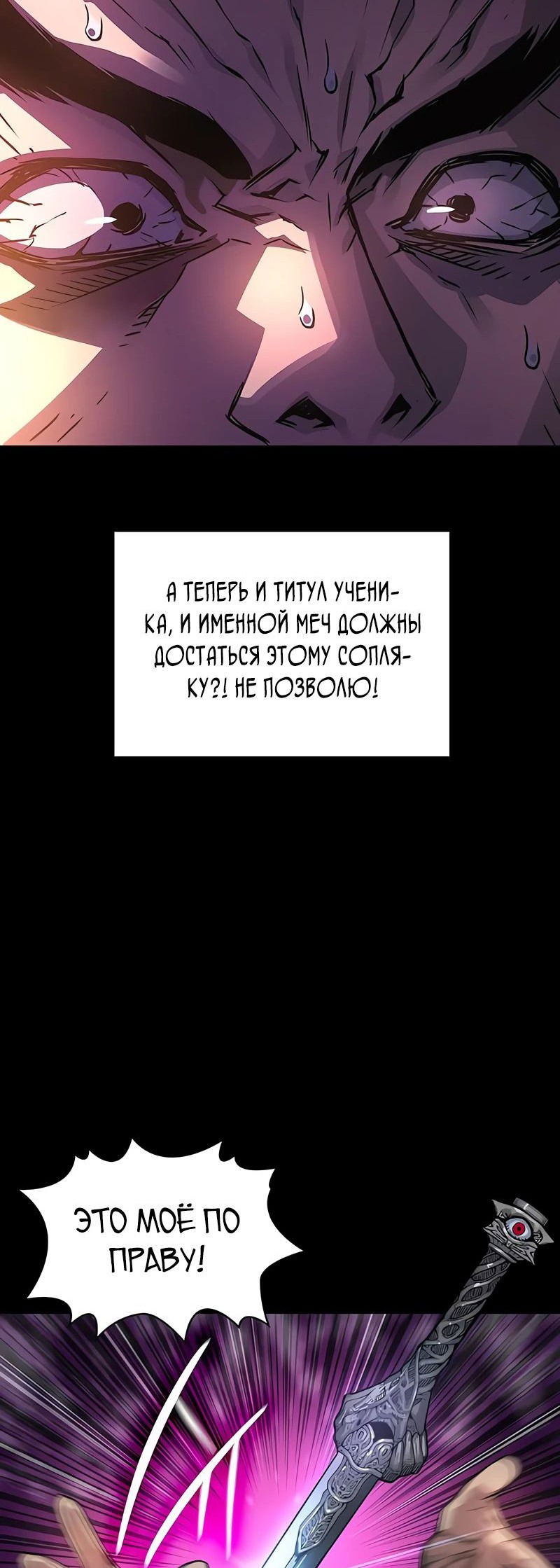Манга Бог Хаоса с неизмеримой силой - Глава 88 Страница 54