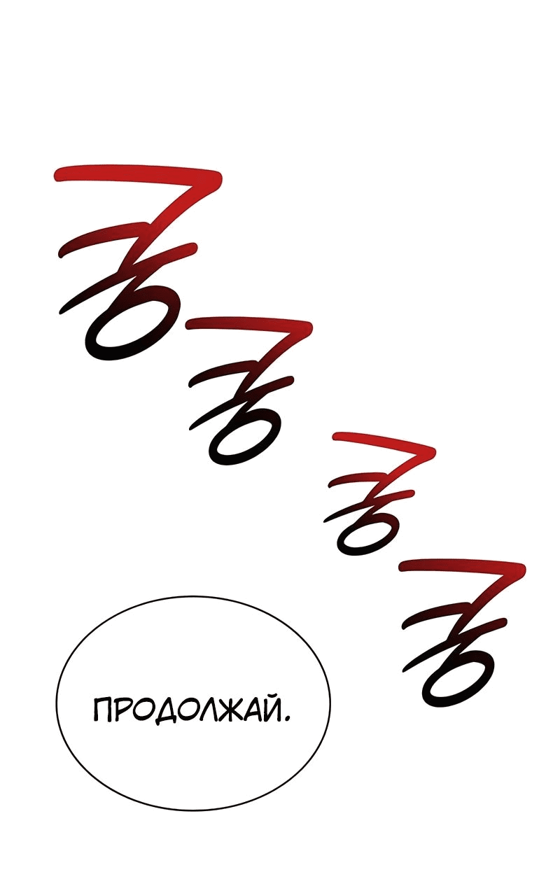 Манга Бог Хаоса с неизмеримой силой - Глава 88 Страница 14