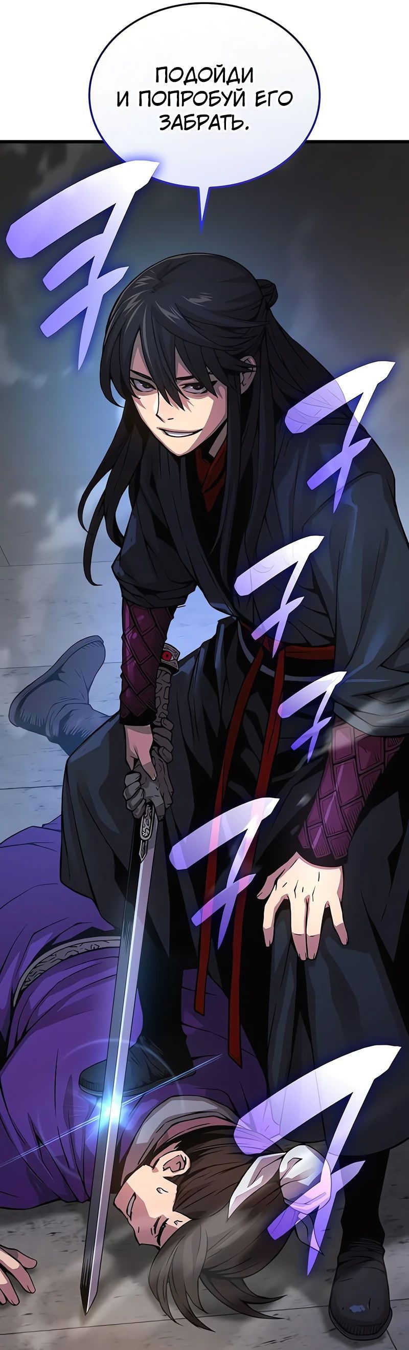 Манга Бог Хаоса с неизмеримой силой - Глава 88 Страница 40