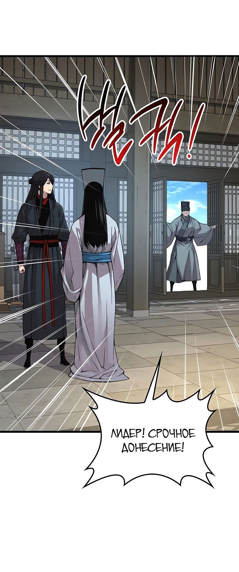 Манга Бог Хаоса с неизмеримой силой - Глава 88 Страница 7