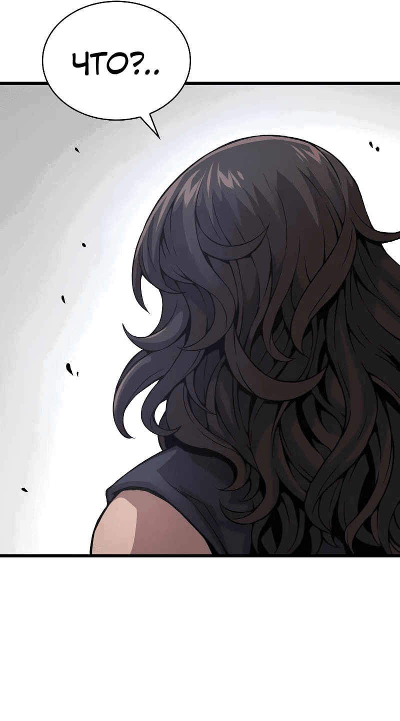 Манга Бог Хаоса с неизмеримой силой - Глава 90 Страница 71