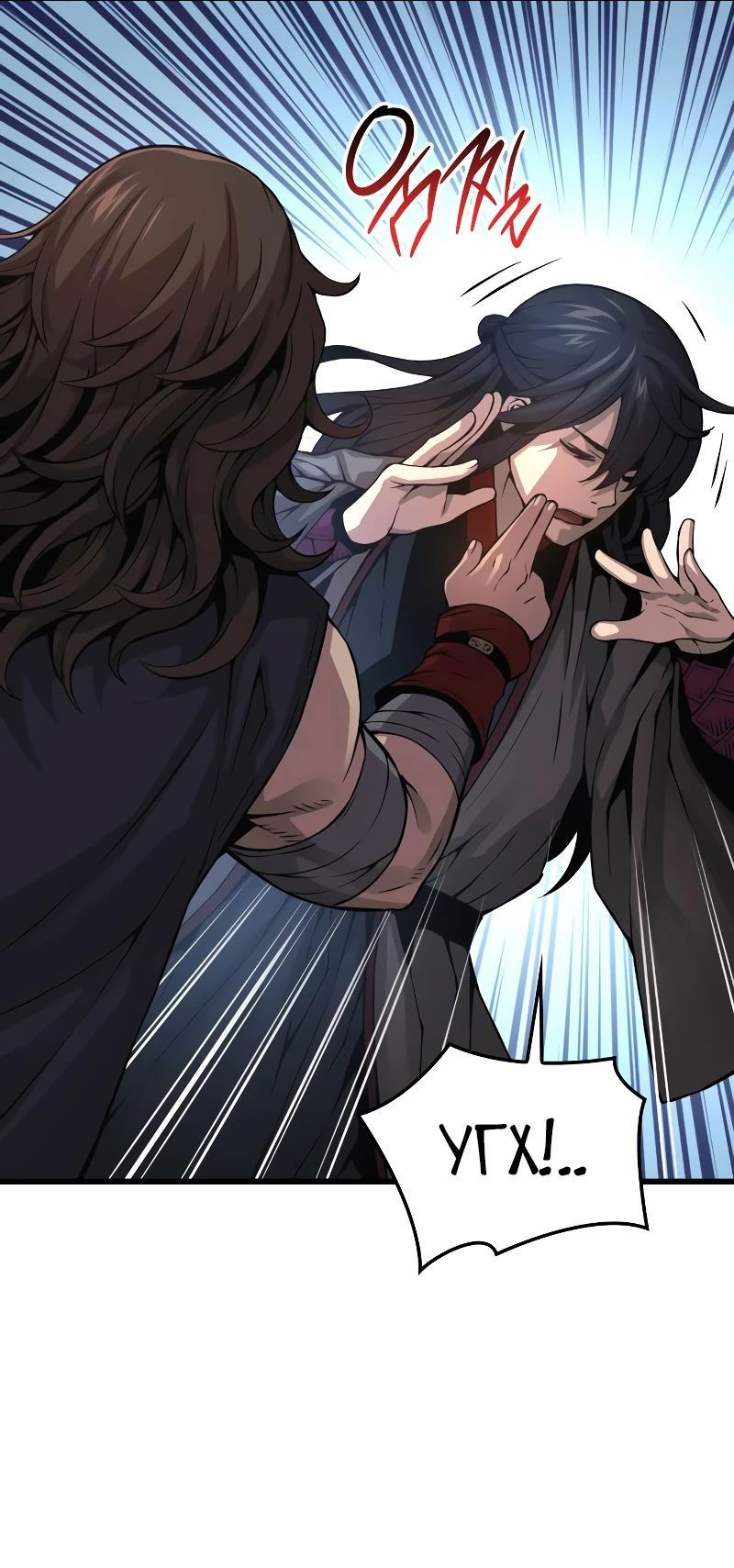 Манга Бог Хаоса с неизмеримой силой - Глава 90 Страница 60