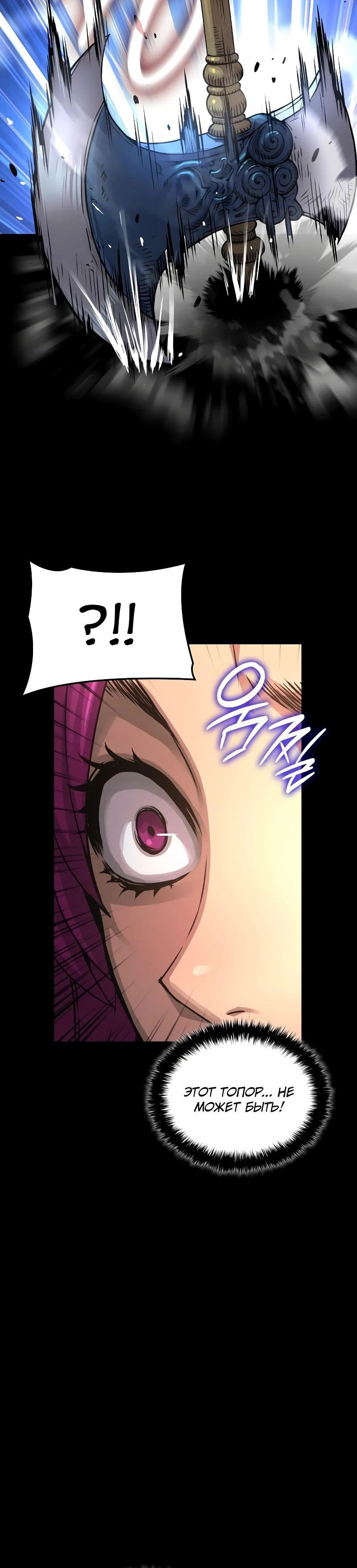 Манга Бог Хаоса с неизмеримой силой - Глава 90 Страница 26