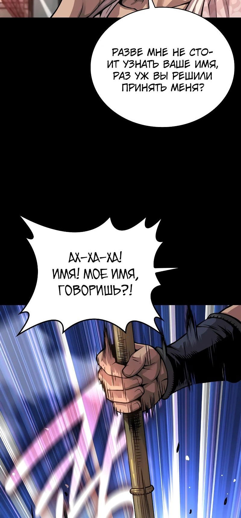 Манга Бог Хаоса с неизмеримой силой - Глава 90 Страница 25