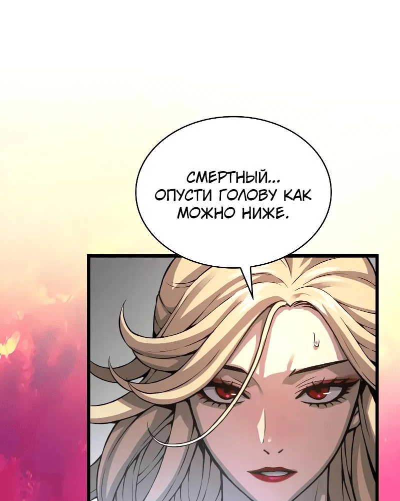 Манга Бог Хаоса с неизмеримой силой - Глава 90 Страница 49