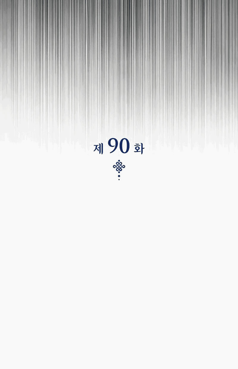 Манга Бог Хаоса с неизмеримой силой - Глава 90 Страница 30