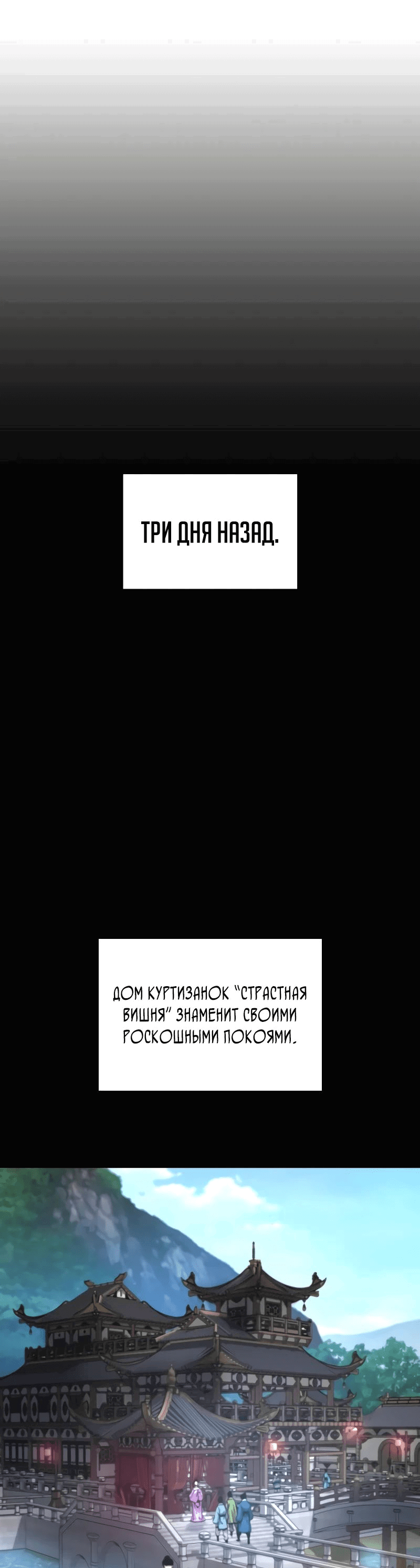 Манга Бог Хаоса с неизмеримой силой - Глава 90 Страница 5